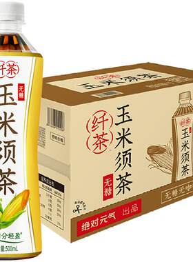 绝对元气纤茶玉米须茶