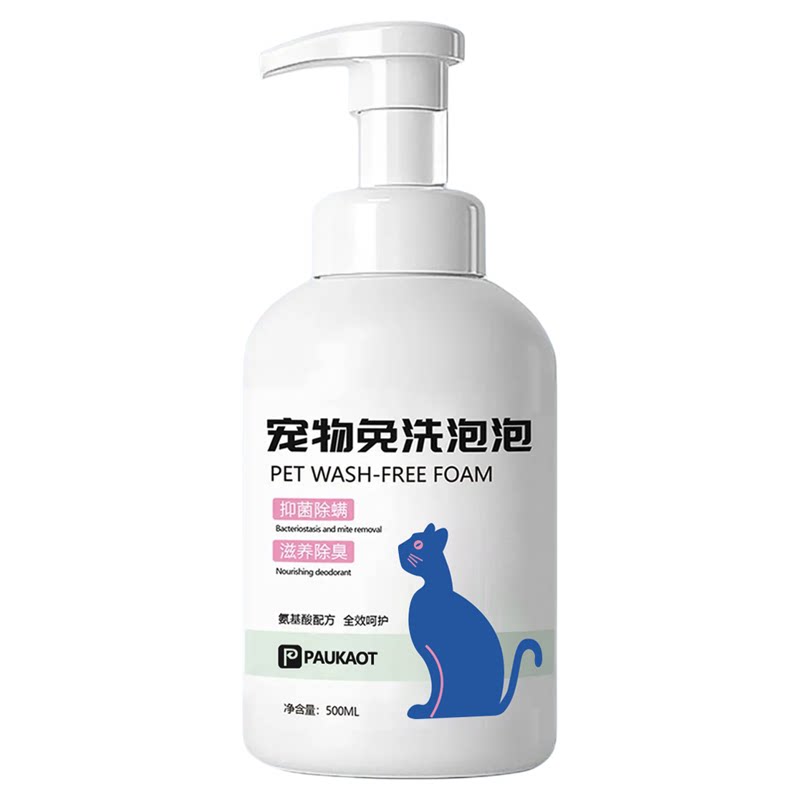 猫咪免洗泡沫干洗泡泡