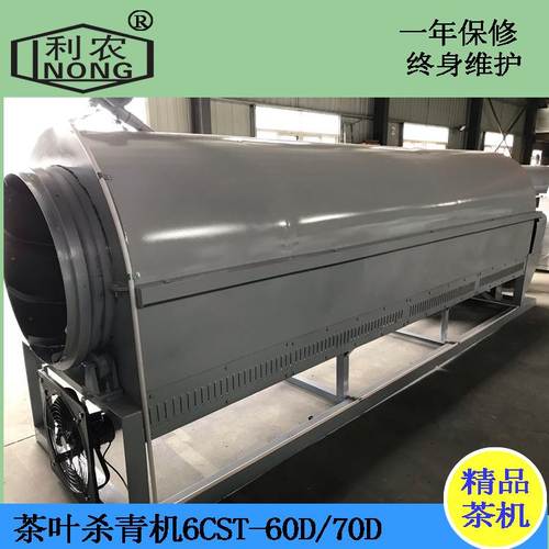供应茶叶杀青机  电热 自动控温杀青机茶叶机械