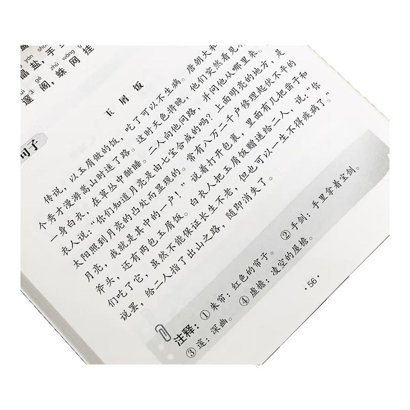 【年级任选】小古文分级阅读一二三四五六年级小学文言文阅读训练分级读物人教版上册下册小学生小古文文言文古诗文启蒙入门练习册