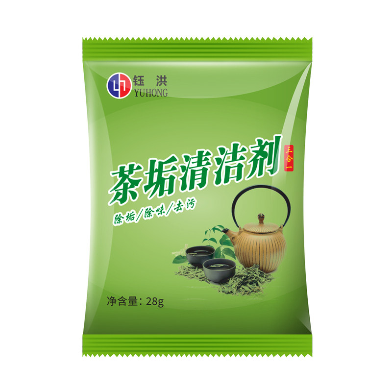 除茶垢清洁剂洗茶杯子茶具粉除垢去茶渍神器清洗酒餐具污垢清洗剂
