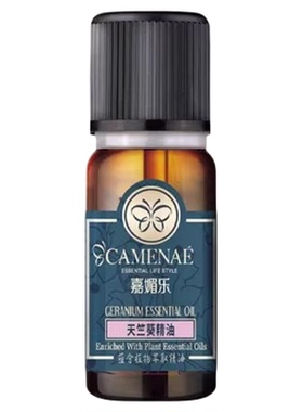 嘉媚乐天竺葵精油面部保湿润肤