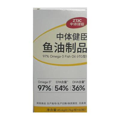 深海女生鱼油抗祛omega3高纯度EPA炎成人软胶囊DPA养肤痘内调正品
