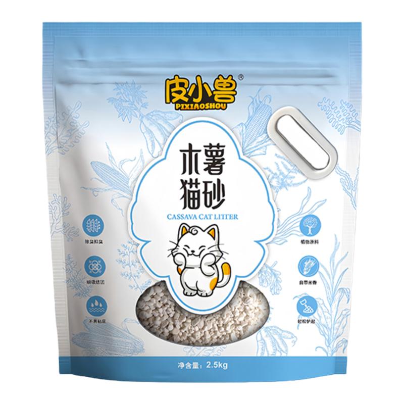 皮小兽纯木薯猫砂除臭不易沾底