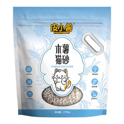 皮小兽纯木薯猫砂除臭不易沾底