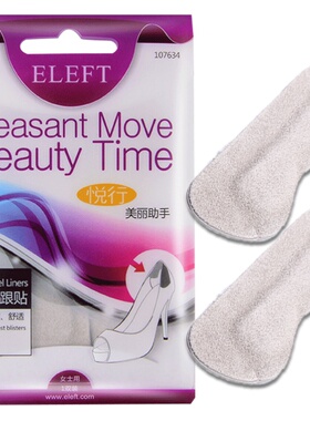 舒适后跟贴Eleft真皮新鞋防磨