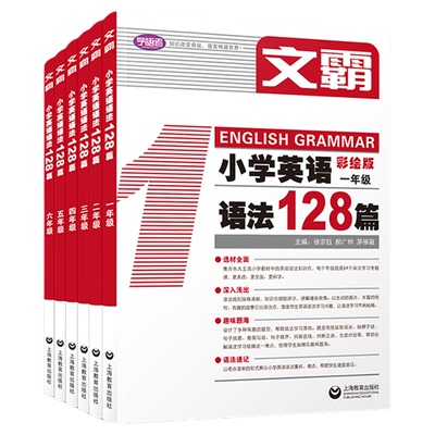 2026春听霸读霸小学英语专项训练