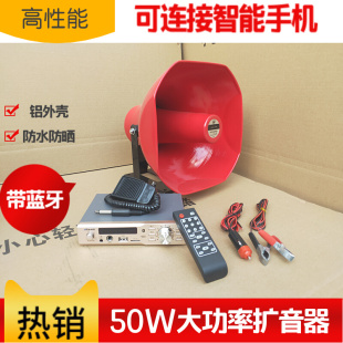 新品 品双50W高音喇叭车载宣传广告扬声器插卡喊话大功率扩音功放