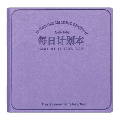 每日计划本高颜值便携随身笔记本