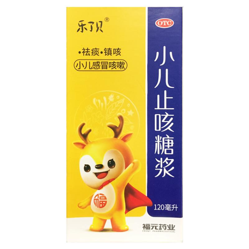 【乐了贝】小儿止咳糖浆120ml*1瓶/盒