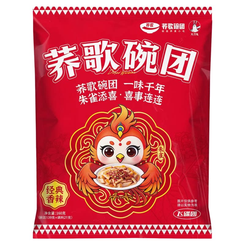 山西特产小吃荞麦方便面速食低脂