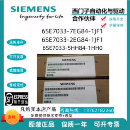 议价西门子逆变器控制模块IGD4/6SE7033-7EG84/5HH84/2EG84-1JF1/