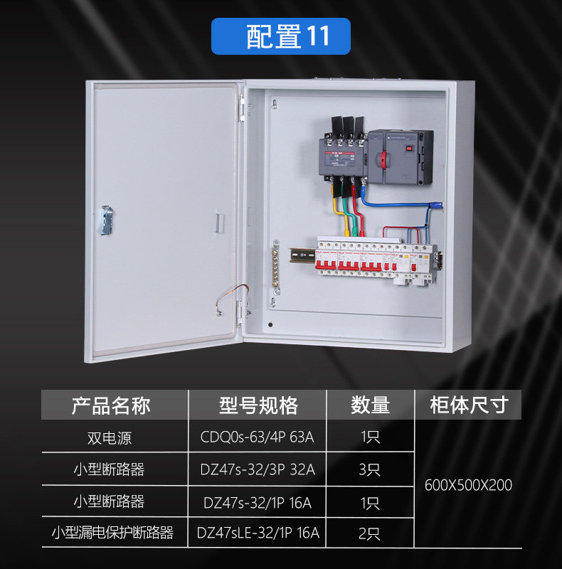 380v消防双电源切换箱自动转换开关水泵风机配电箱动力控制柜220v