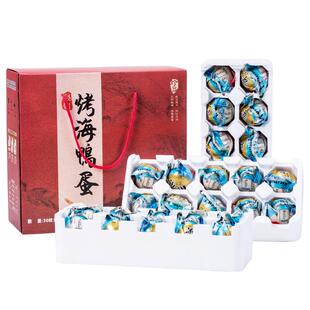 三客游咸鸭蛋礼盒装30枚特大烤海鸭蛋咸鸭蛋端午节送礼品囤货团购