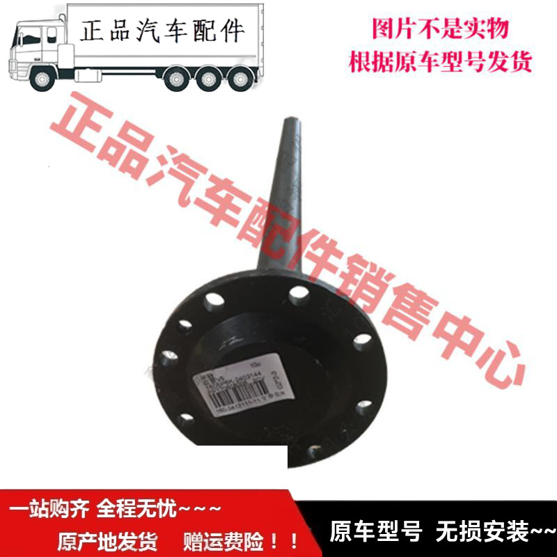 适配于福ft田时sd代驭菱半轴总成后桥壳半轴驭菱V1VQ1V2VQ2