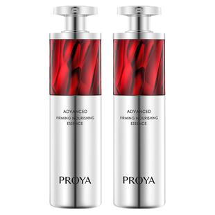 珀莱雅红宝石精华a醇紧致抗皱红石榴伯莱雅泊莱雅正品官方旗舰店