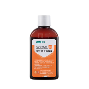 可孚碘伏消毒液医用正品皮肤伤口碘酒小瓶喷雾婴儿医护用家用痘痘