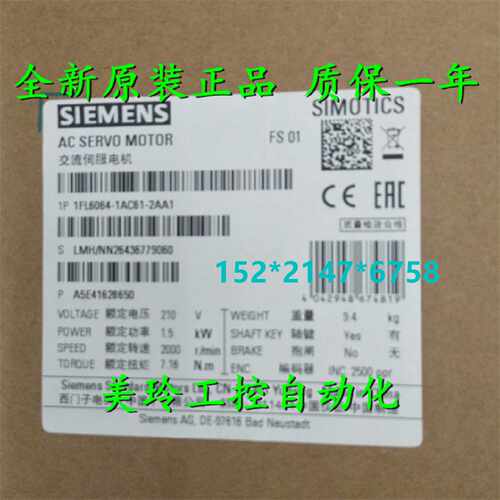 议价西门子V90 1FL6022-2AF21-1MH1/1LA1/1LB1/1LG1/1LH1/1AA1/1A