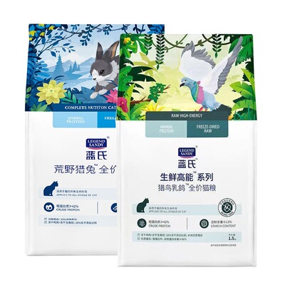 蓝氏猫粮冻干猎鸟乳鸽挑嘴猫粮