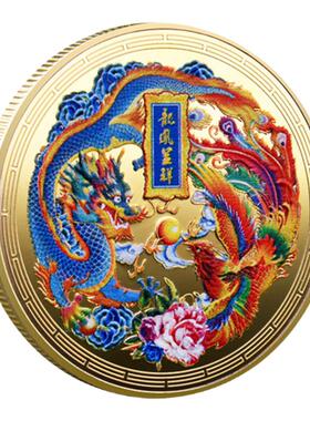 国潮龙凤呈祥纪念金币中国风彩色金币指间把玩硬币龙年幸运纪念章