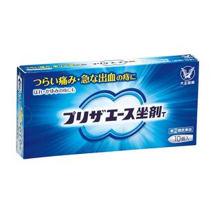 日本进口大正制药栓剂1.65g*10去外痔缓解肿痛瘙痒内痔混合痔