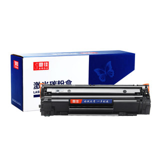 适用hp/惠普m1136mfp硒鼓cc388a打印机墨盒碳粉墨粉388a易加粉88a