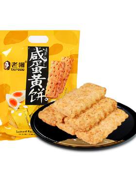 老杨咸蛋黄方块酥饼干层层酥脆