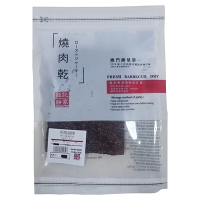 顺丰澳门特产钜记饼家手信真空进口现烤原块猪肉脯牛肉脯肉干猪柳