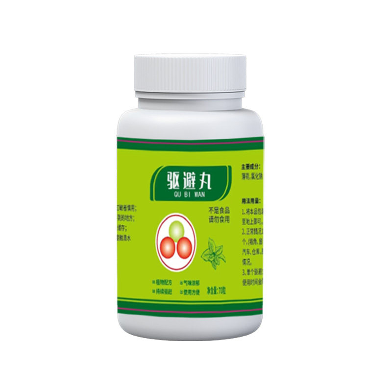 驱避丸驱跳蚤防虫家用衣柜防潮跳蚤丸防霉卫生球樟脑球除虫除味