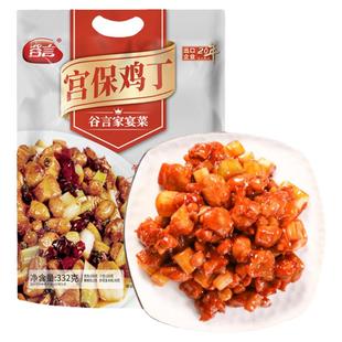谷言 预制菜川香宫保鸡丁372g*4袋方便速食冷冻半熟预制菜