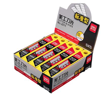 包邮得力刀片2011大号加厚