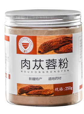 新疆原材低温破壁肉苁蓉粉