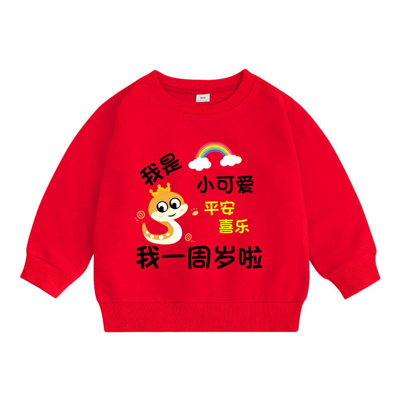 蛇年男宝女宝一周岁礼服抓周服装