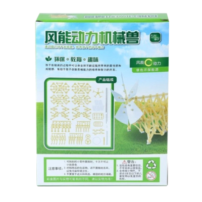 风力仿生兽蜘蛛机器人diy小风动