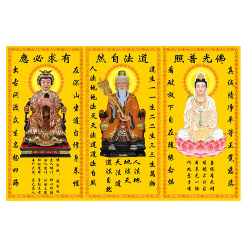 高清佛家道家仙家壁画观音菩萨泰山娘娘太上老君背景墙壁纸墙布寺