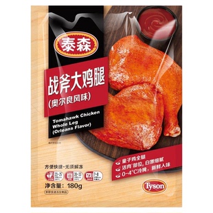 【任选5件】泰森炸鸡柳唐扬鸡块炸鸡排轻食鸡胸肉空气炸锅半成品