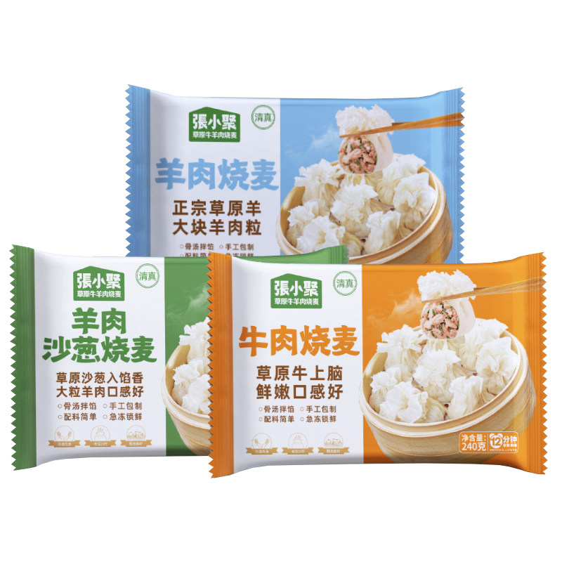 张小聚烧麦清真牛羊肉240g组合沙葱早餐内蒙古呼市烧卖半成品袋装