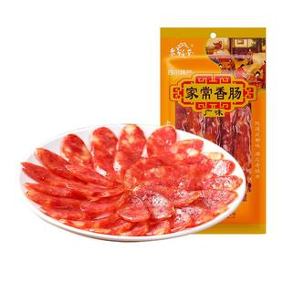 老城南家常广味香肠500g广式腊肠正宗四川特产甜味煲仔饭甜肠腊味