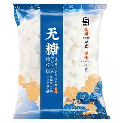 白岛低糖棉花糖烘焙专用雪花酥