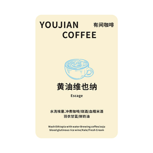 咖啡风味种子纸介绍卡片定制手冲泡特调风味产品说明小卡设计美式logo名片饮品现磨配料信息可发芽硬卡纸印刷