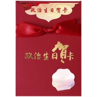 高档党员政治生日贺卡定制卡片创意中国风入党党龄八一七一纪念卡