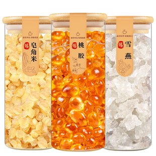 桃胶雪燕皂角米组合官方正品旗舰店天然云南桃胶银耳羹非特级