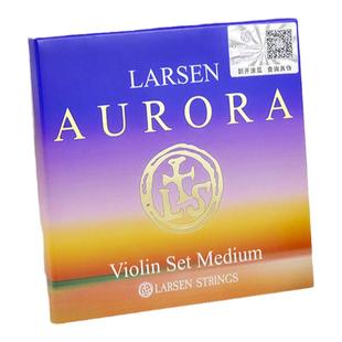 Larsen strings Aurora曙光小提琴弦拉森小提琴弦套弦进口演奏