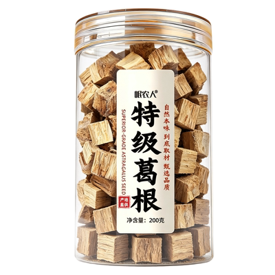 野生特级葛根中药材500g正品