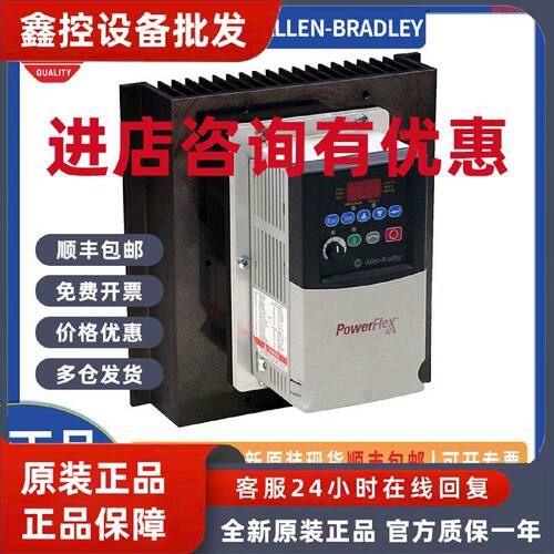 议价AB 罗克韦尔 交流变频器22B-A2P3F104 plc模块 原装正品 全新