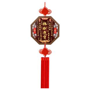 天官赐福中国结客厅挂件招财家用旺宅玄关背景墙风水家居喜庆挂件