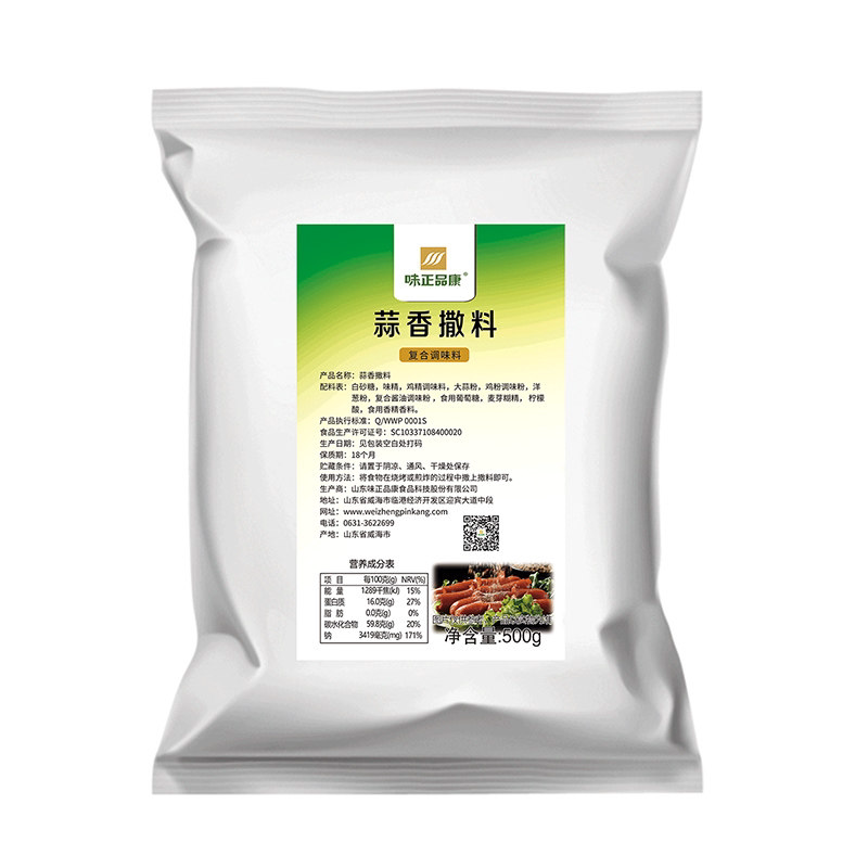 鸡柳椒盐大人撒料商用甜辣粉批发鸡排桥头排骨炸鸡裹粉烧烤甘梅粉