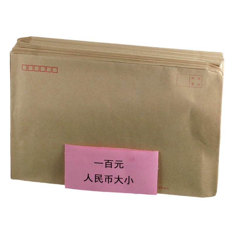 9号牛皮纸信封C4可装A4纸