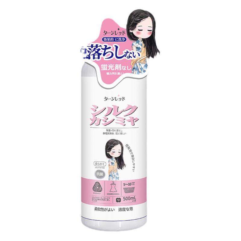 真丝羊绒衫洗衣液清洗剂清洁剂