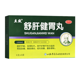 经常放响屁肚子胀气屁多屁臭爱放屁的药舒肝健胃丸【治老放屁的药